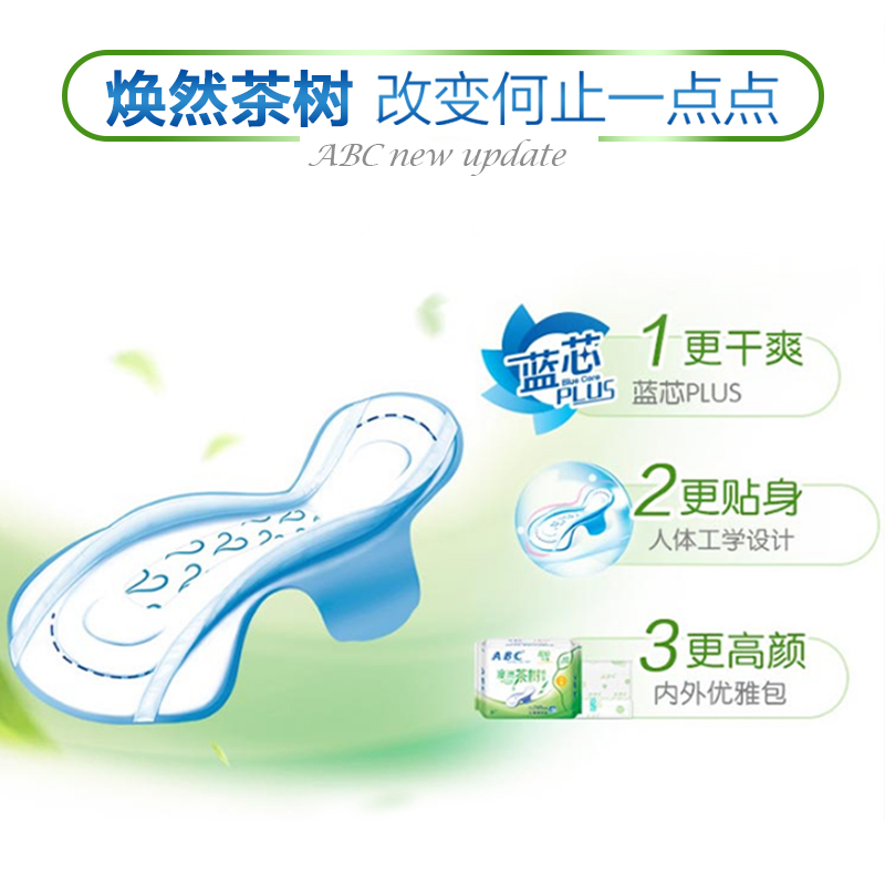 ABC 澳洲茶树精华棉柔表层纤薄夜用组合装卫生巾 N82 280mm*8片*3包高清大图