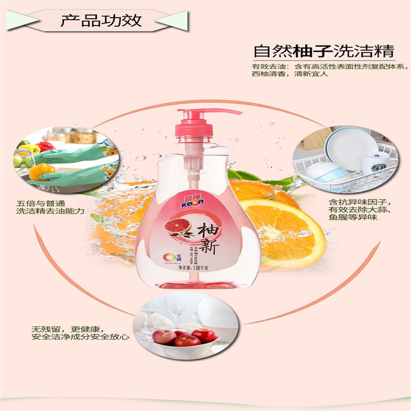 奇强柚新洗洁精108kg10瓶件单位件视频