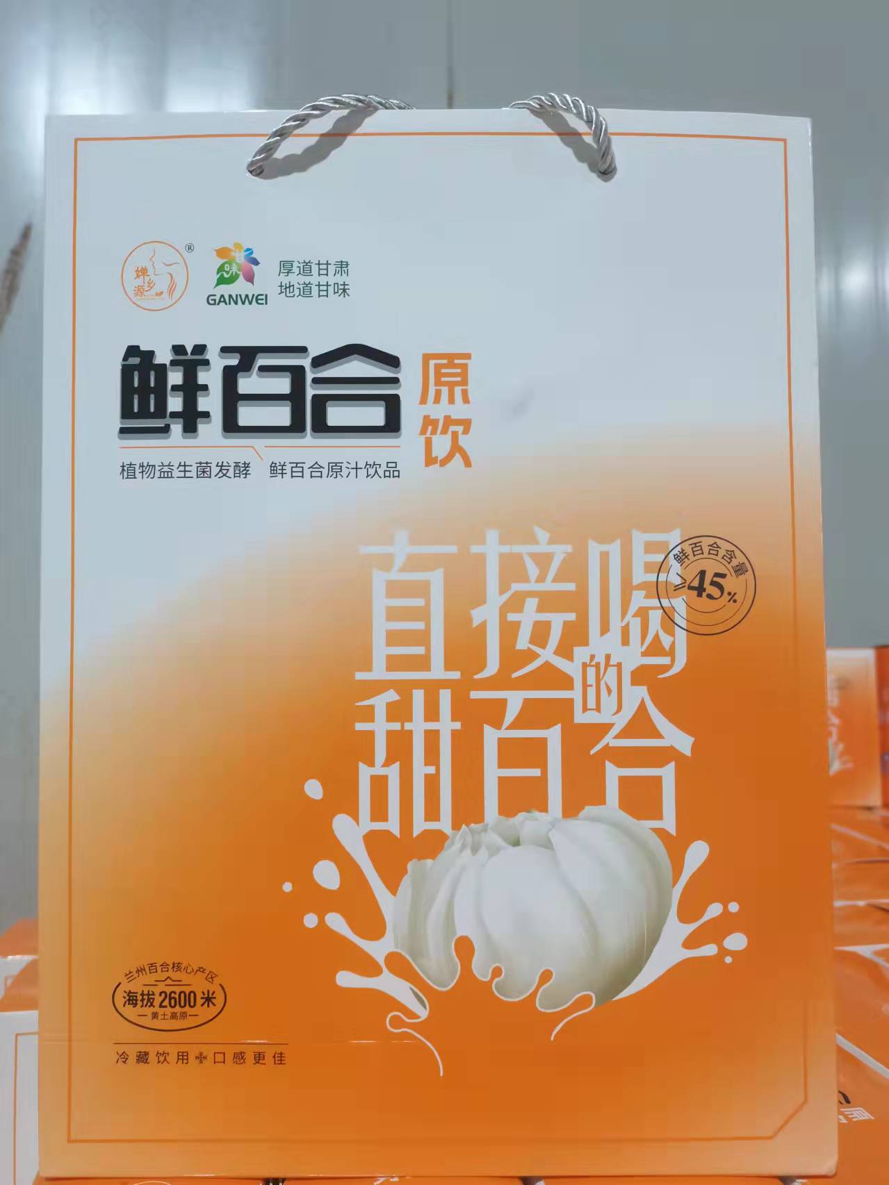 甘肃特产百合益π植物益生菌发酵鲜百合原汁饮品170ml*14