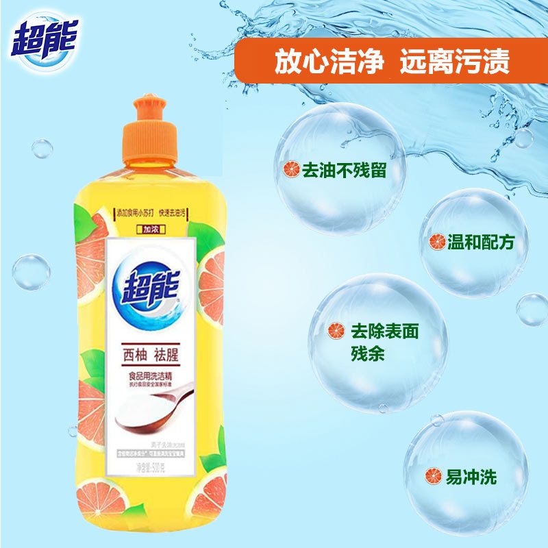 500g 洗洁精500g瓶装家庭装西柚去腥家用实惠装便携装洗涤灵洗碗液