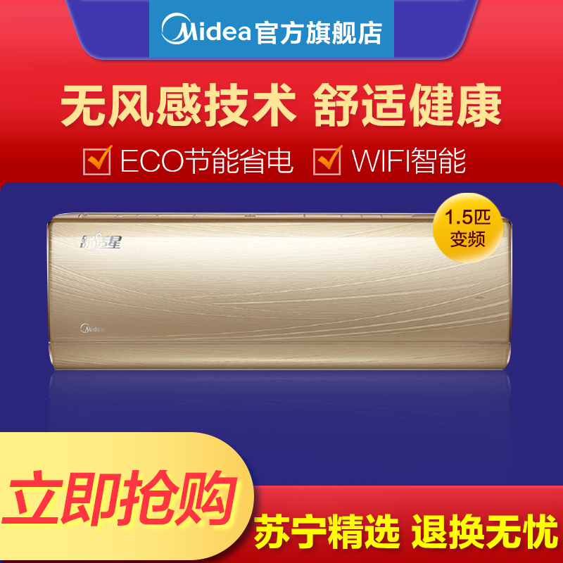 美的(Midea) 1.5匹 变频 1级能效冷暖挂机 挂机空调 KFR-35GW/BP3DN8Y-TA100(B1)