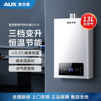 奥克斯(AUX)燃气热水器JSQ25-DA16即热式家用出租13升天然气智能变频恒温强排式速热低压启动