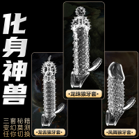 性冷谈女人专用坐莲狼牙套情趣用品性激情避孕套阴茎加大加粗CSI