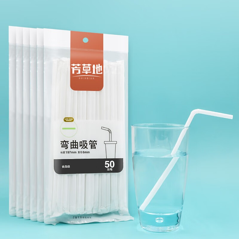 芳草地 一次性吸管 独立包装 50支*6包/组(5组起订)高清大图