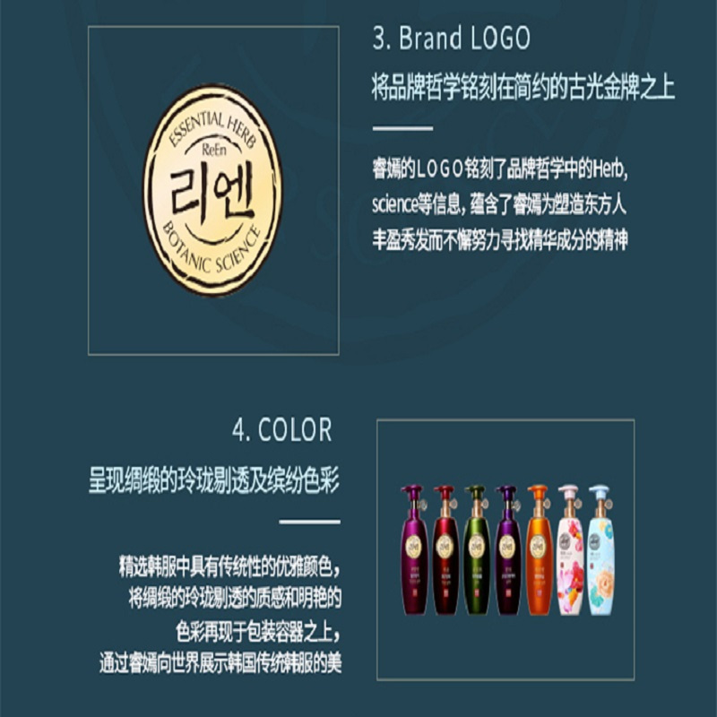 LG生活健康睿嫣清幽瑞香护发素