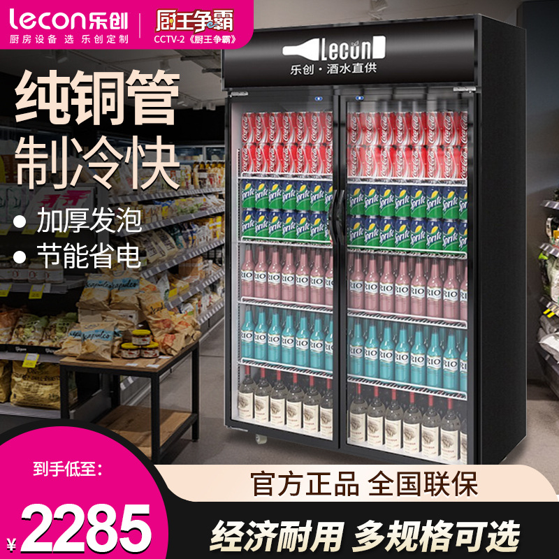 lecon/乐创商用展示柜双门黑色上机组-新款 直冷展示柜 冷藏柜商用冰柜 冰箱啤酒饮品 保鲜柜 饮料柜侧开门
