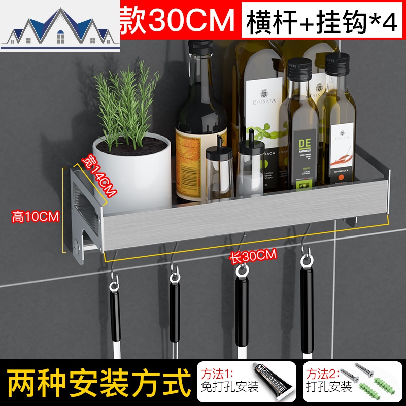 免打孔铝合金厨房置物架墙壁挂式调味品厨具收纳架置物壁挂架子_1_962 D款30cm