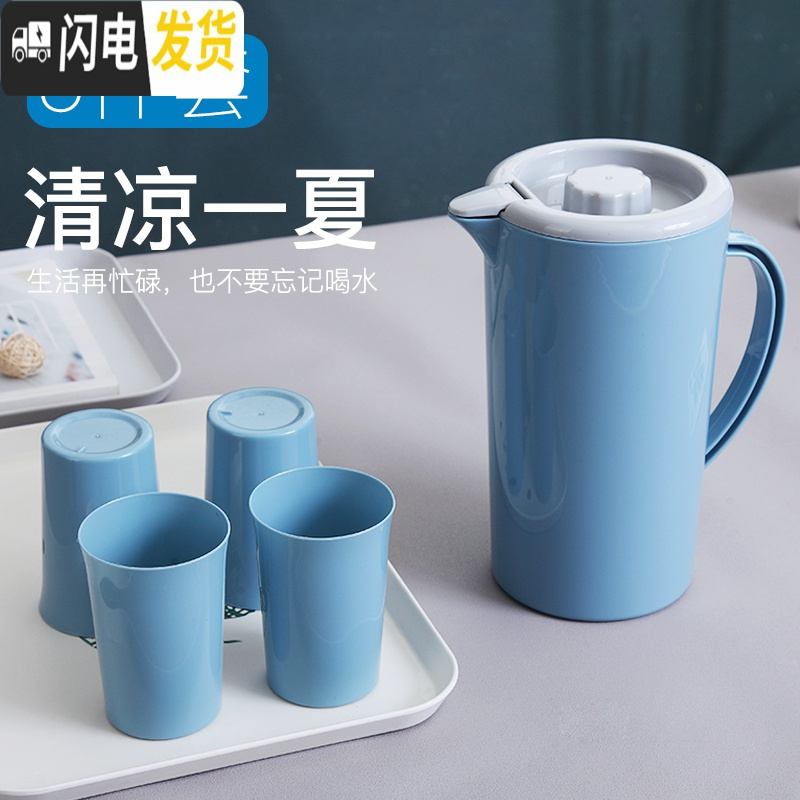 三维工匠冷水壶凉水壶家用凉水杯可高温凉杯冷水杯套装塑料装开水壶大容量 粉色[单壶2300]