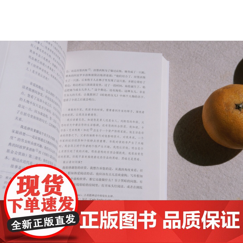 碎片 埃莱娜·费兰特作品系列女性文学外国随笔那不勒斯四部曲我的天才女友新名字的故事离开的留下的 失踪的孩子散文随笔高清大图