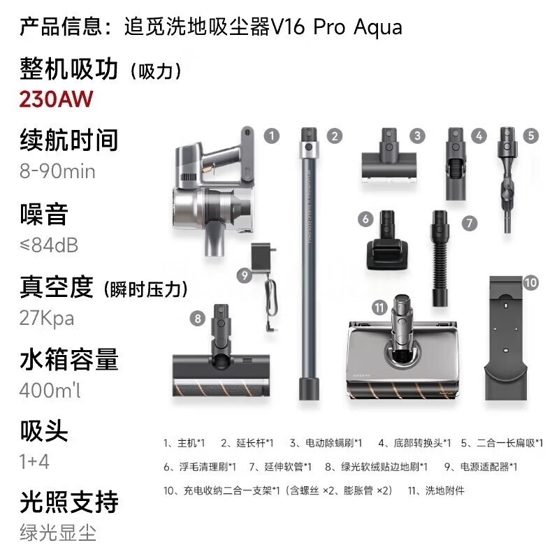 追觅V16 Pro Aqua 洗地机 吸尘器 除螨仪多合一 多功能无线手持 230AW大吸力 90分钟续航 V16 Pr高清大图