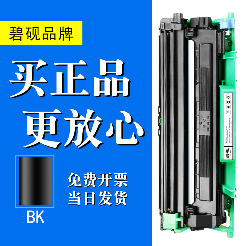 适用兄弟1035粉盒dcp1608 1618w HL1218W墨粉1208墨盒1619硒鼓MFC1919nw激光打印机