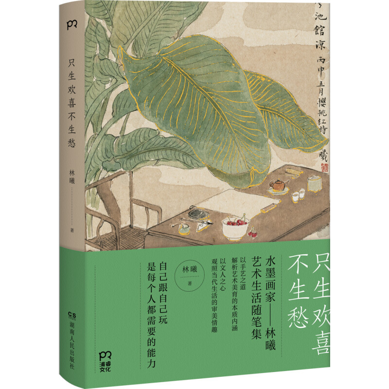 《课外阅读王空间:狮子求亲(四色) 修订版》
