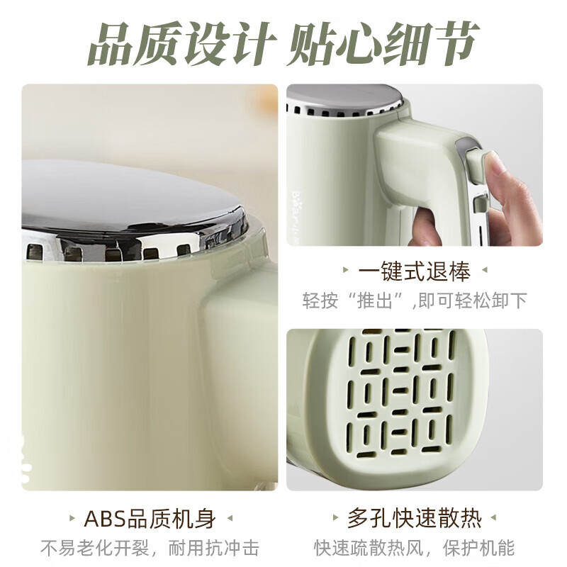 小熊电动打蛋器一键操作省时省力便携设计厨房烘焙好帮手高清大图