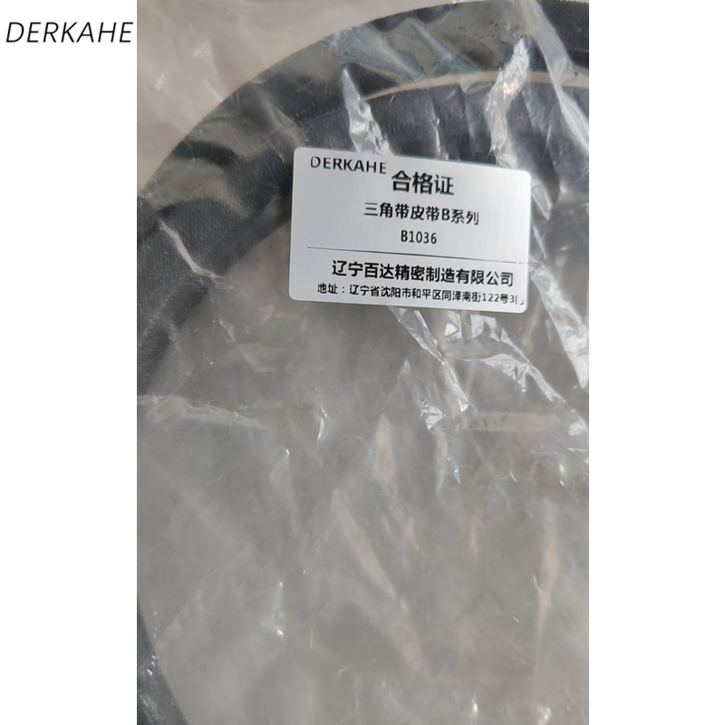 DERKAHE 三角带皮带A系列 B1036 条高清大图