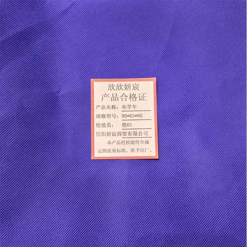 欣欣妍宸 布草车 90*65*80cm 个高清大图