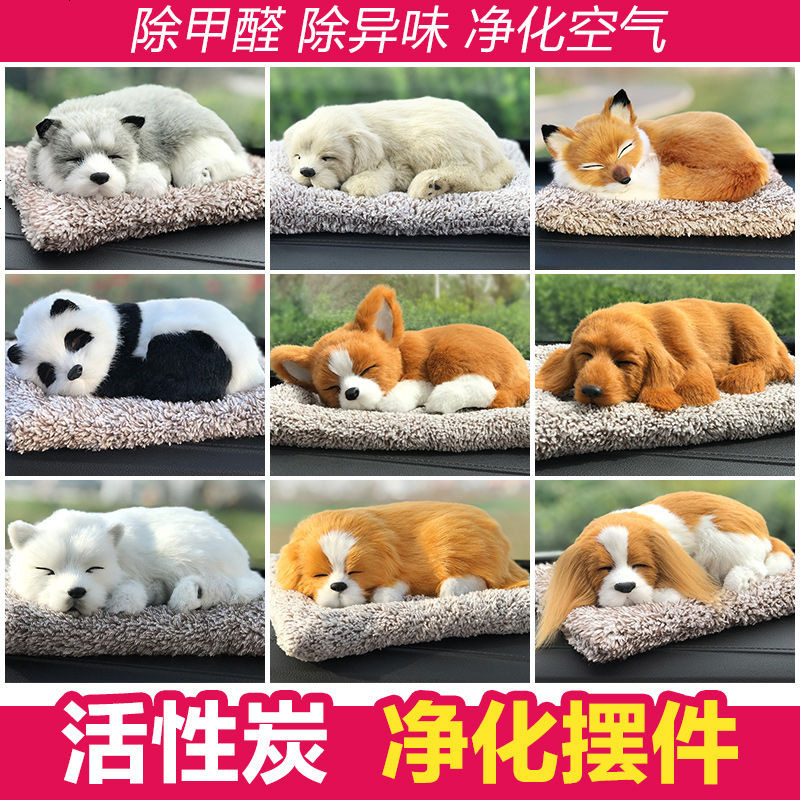 汽车摆件活性炭仿真狗车内装饰车载用品竹炭包公仔新车除甲醛除味 拉布拉多-毛绒垫子
