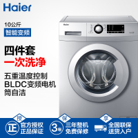 海尔(Haier)EG10012B29S 10公斤 大容量 变频全自动家用滚筒洗衣机 消毒净洗 90℃高温洗