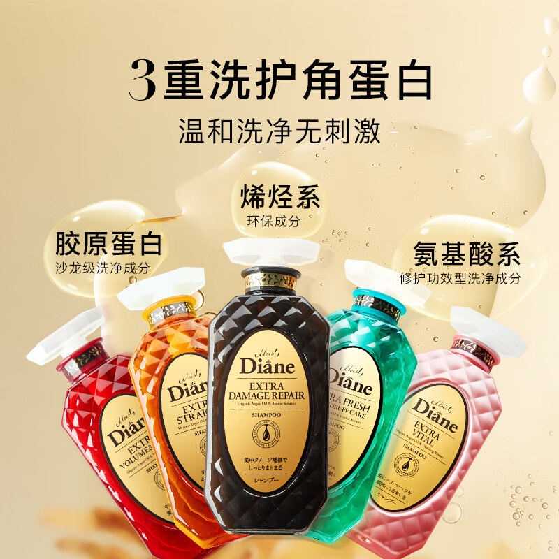 黛丝恩moistdiane致美摩洛哥油洗发水损伤护理450ml