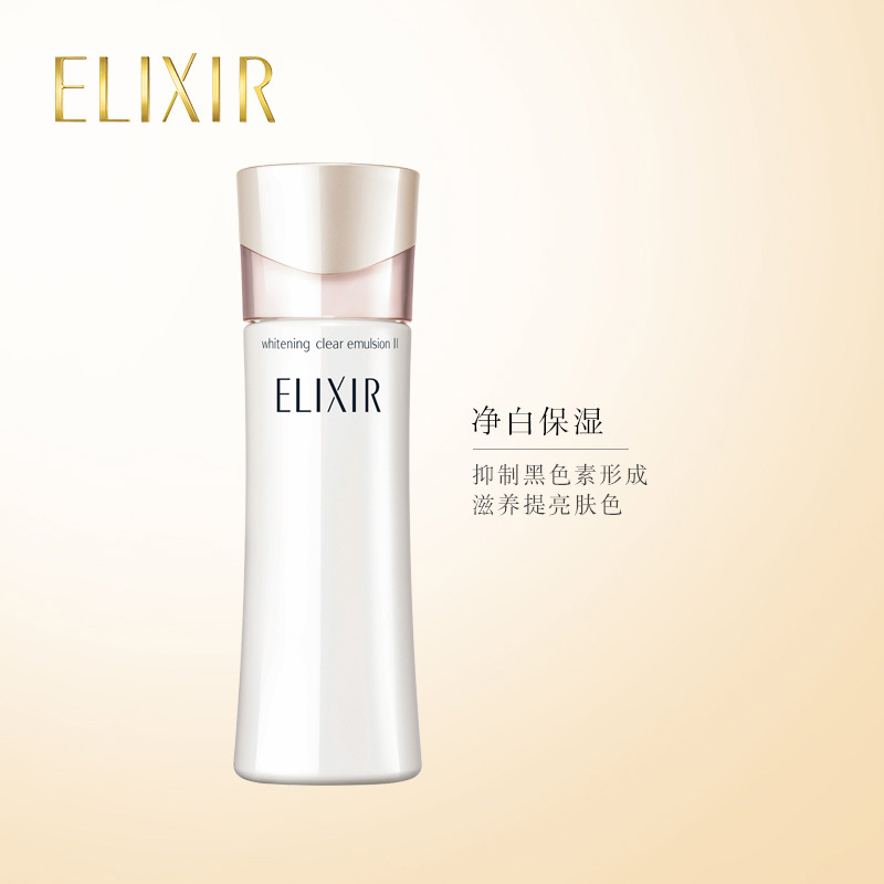 资生堂ELIXIR怡丽丝尔水乳套装保湿补水 面部护肤套装礼盒 纯肌净白水乳170ml+130ml(滋润型)
