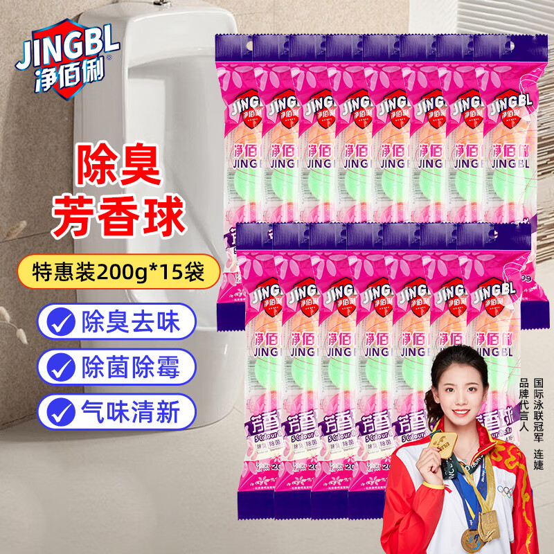 净佰俐 小便池芳香球75粒装 200g*15袋 除味商用高清大图