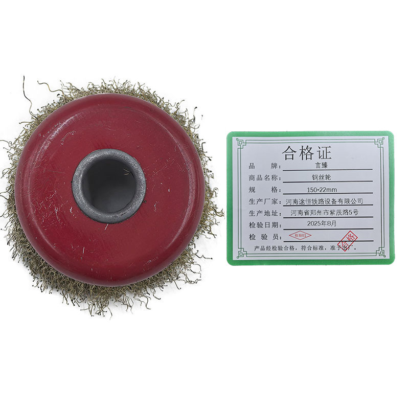 言臻 钢丝轮 150*22mm 个高清大图