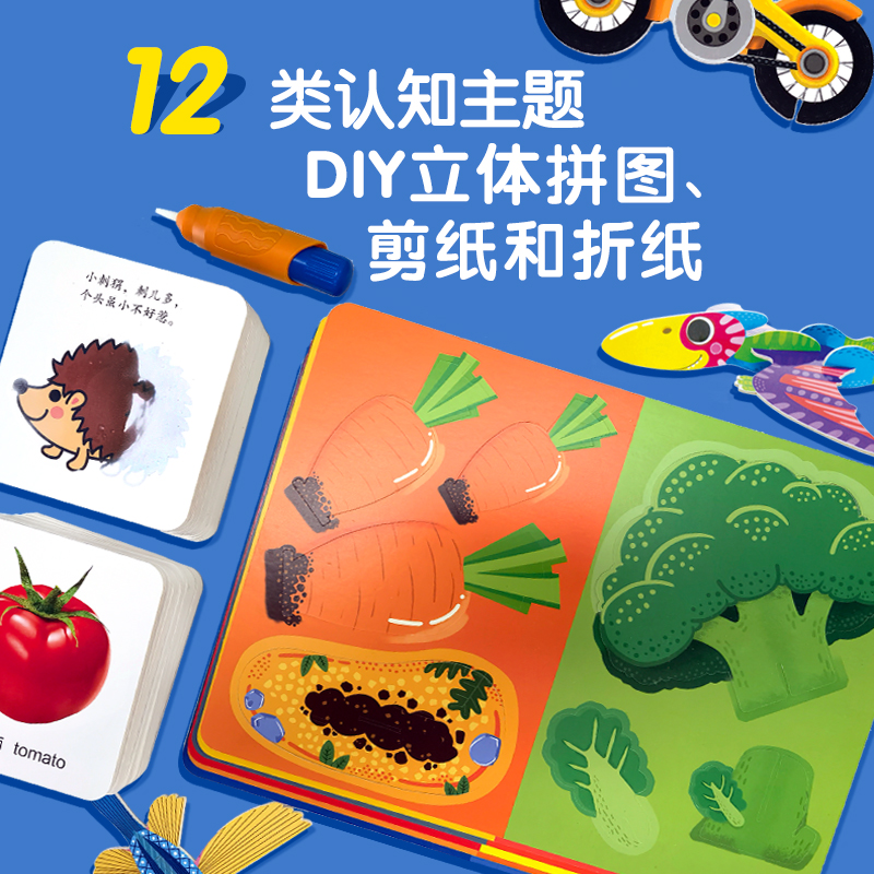 水显卡纸玩工厂·精灵篇 [正版] 水显卡纸玩工厂魔幻篇+精灵篇共两册2-6岁幼儿育儿趣味游戏边玩边学神奇水画本反复涂鸦女高清大图