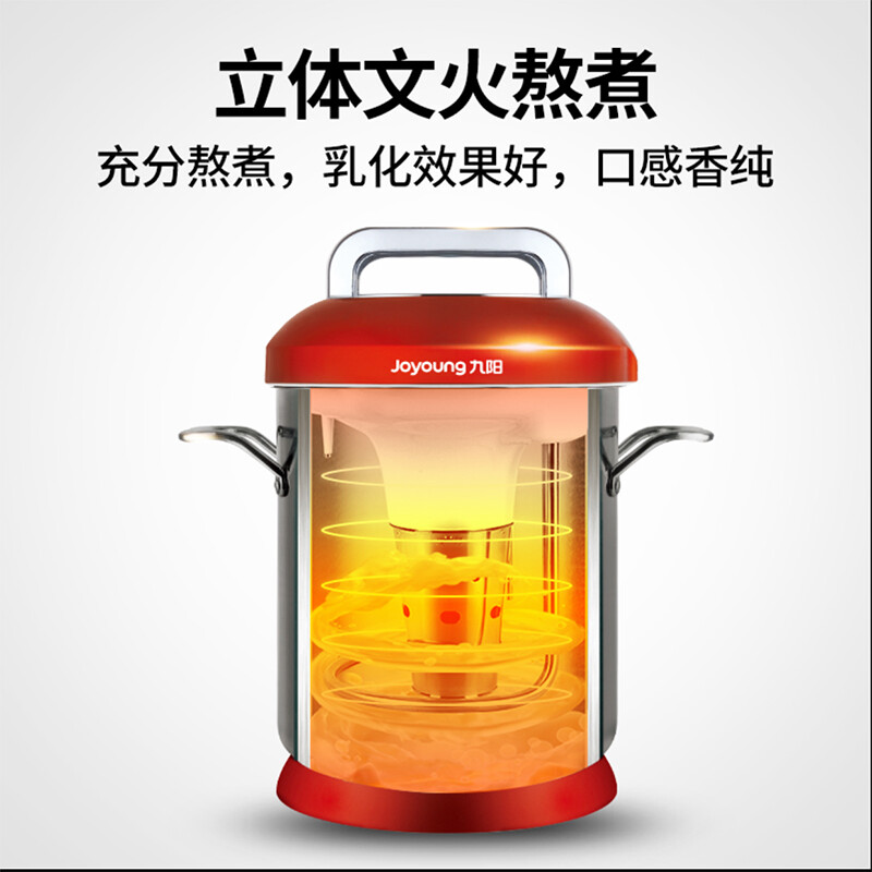 九阳豆浆机商用大容量5升 JYS-50S02 不锈钢色高清大图