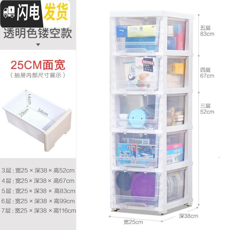 三维工匠18/25cm宽夹缝收纳柜子抽屉式厨房置物架窄卫生间缝隙储物收纳箱 【25cm】透明镂空款【领卷下单更优惠5个