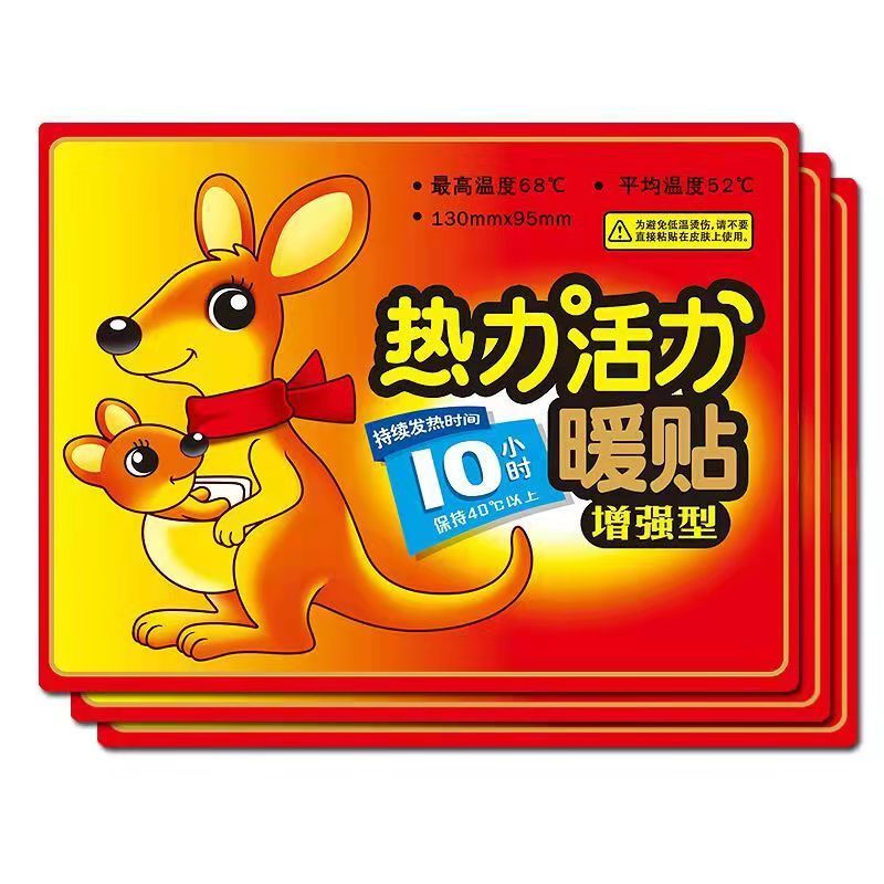 [40片增强款]大号暖贴暖宝宝贴热敷关节缓解经期姨妈疼自发热女宫寒防寒保暖身贴宫暖贴暖宝热帖