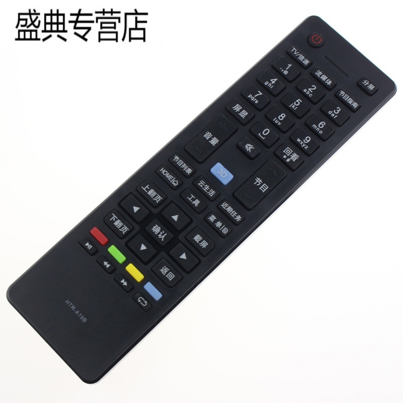 适用海尔电视遥控器HTR-A19B 42DU3100H 42DU3200H LE32G3100高清大图
