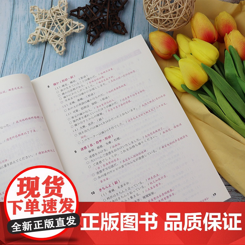 正版 日语书籍入门自学新编日语3教学指南重排本零基础教材学生同步辅导书上海外语出版社新编日语3学习指南 大学日语书高清大图