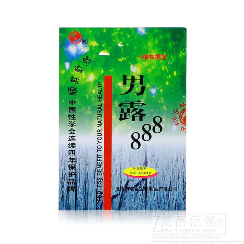 男露888 延正品防伪男用房事时间气雾喷剂 湿巾男性外用喷剂 男性情趣性用品 湿巾*5片装