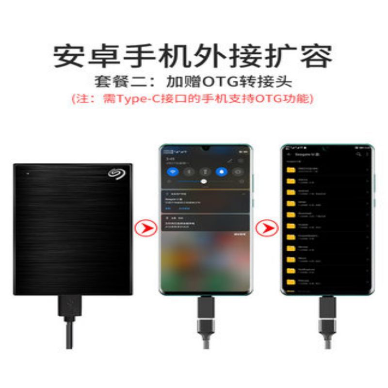 STHP4000400 希捷 铭系列移动硬盘黑色4TB/2.5英寸