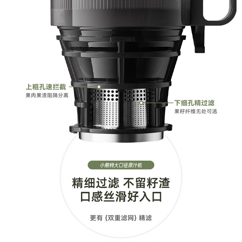 小熊(Bear)榨汁机 原汁机渣汁分离 多功能家用全自动冷压榨果汁橙汁压榨器果蔬机高清大图