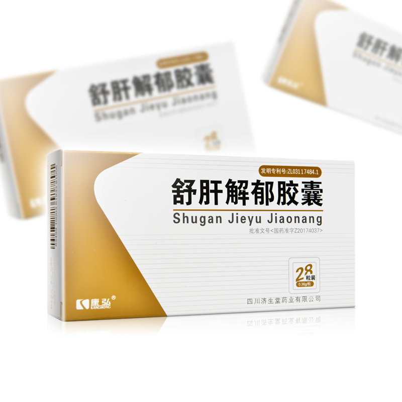 康弘 Kanghong 睡眠障碍康弘舒肝解郁胶囊0 36g 28粒疏肝解郁健脾安神轻中度单相抑郁症 价格图片品牌报价 苏宁易购瑞人堂大药房旗舰店