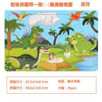 小猪佩奇9/16/60片儿童木质拼图积木玩具早教益智力2-9岁男女孩 30片[恐龙]一张