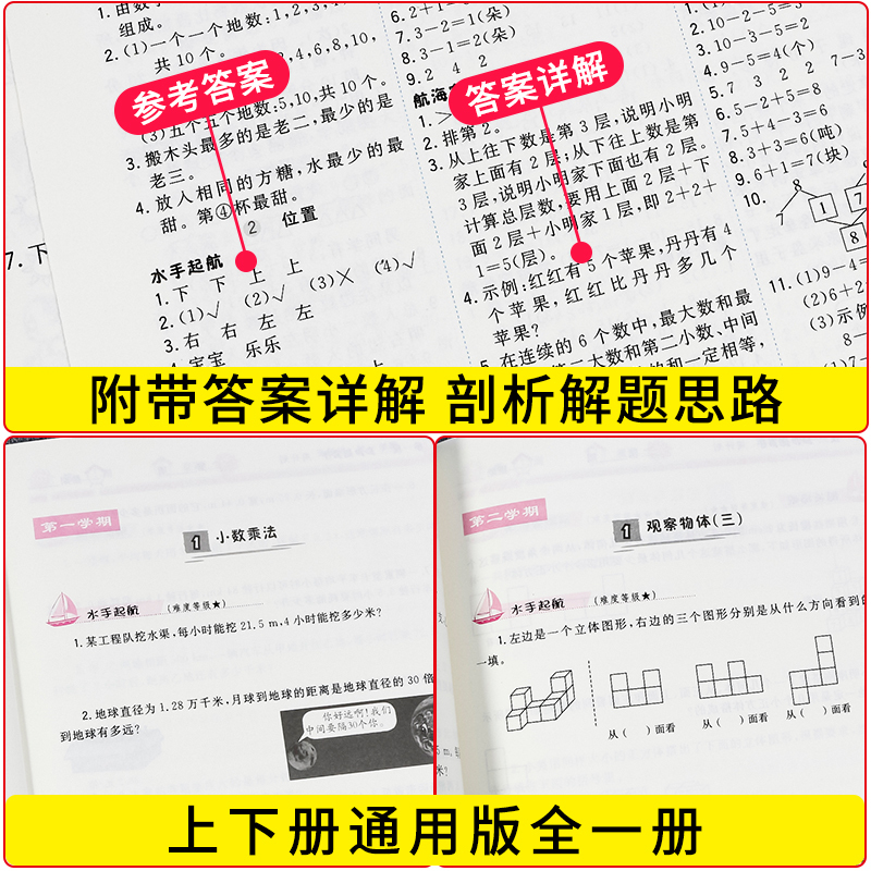 2册:小学数学母题+计算全能(上册) 小学三年级 [正版]小学数学母题大全1一6年级应用题解题技巧公式举一反三高手周计划