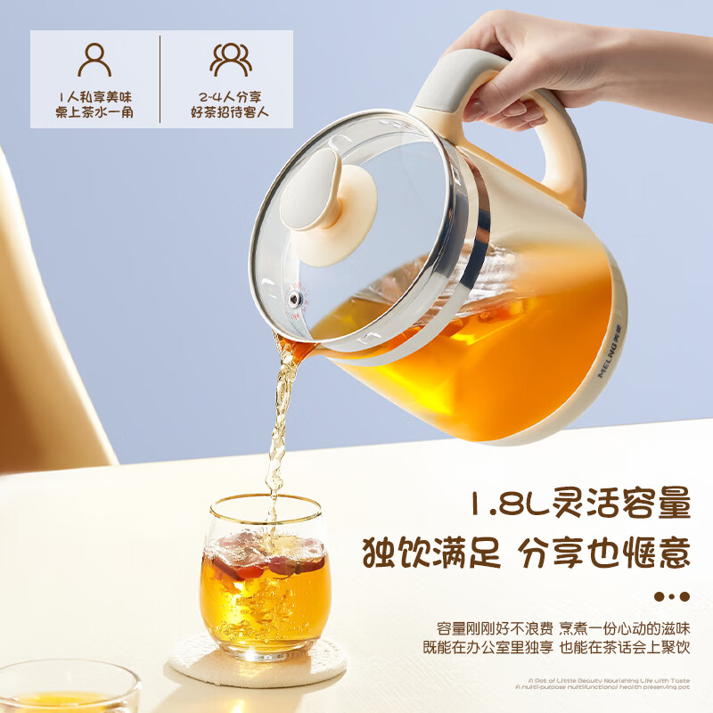 美菱玻璃养生壶MJ-LC1820(单位:台)高清大图