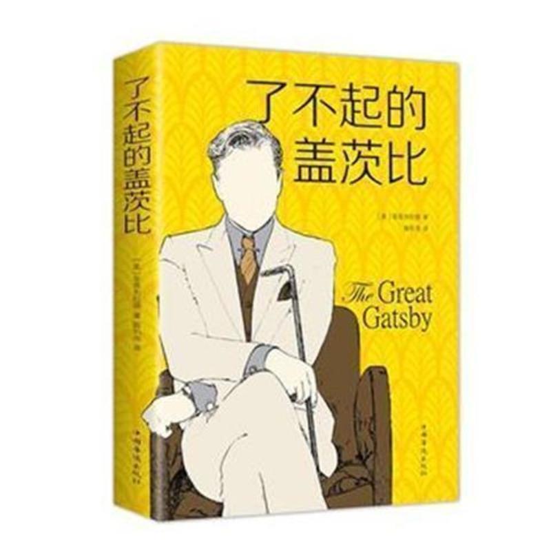 围城 钱钟书代表作品中国现代长篇文学小说书排行榜 活着