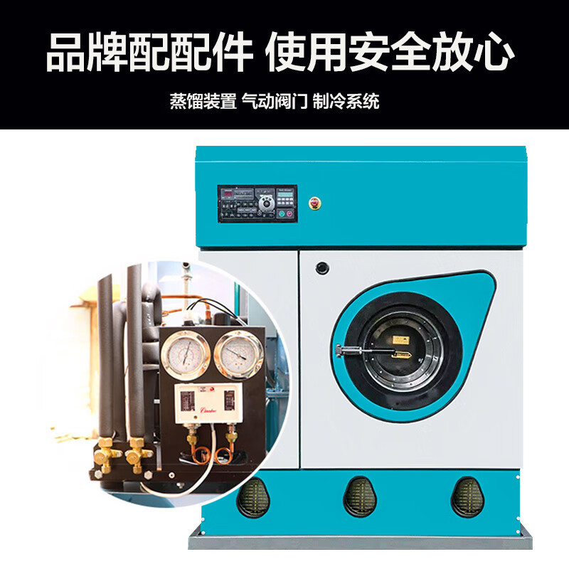 喜莱盛 XLS-GX80 大型商用干洗机智能变频 四氯乙烯全封闭全自动干洗机洗衣房干洗设备可洗8kg衣物一价无忧