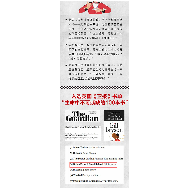 正版 全民自黑的英国:其实是一本全面的英国文化观察笔记 (美)比高清大图