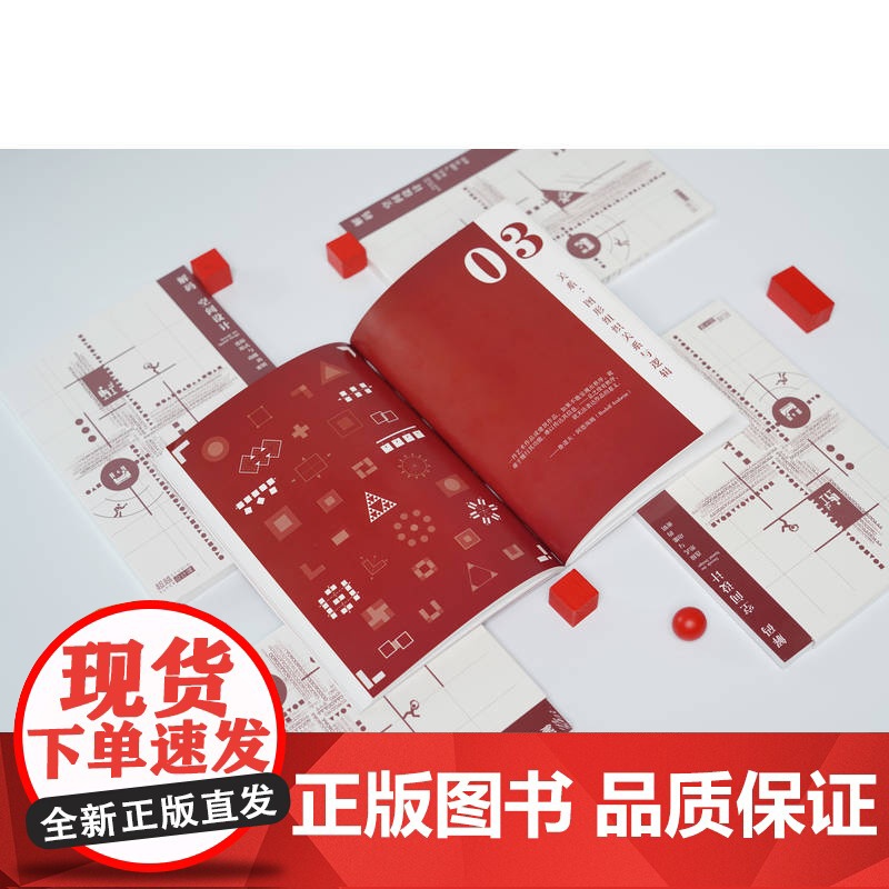 正版 解码空间设计:连接形式与功能的密钥 聂克谋 9787111758402 机械工业出版社高清大图