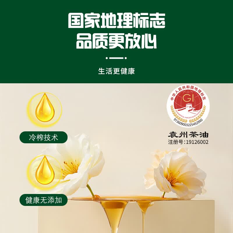 海天有机山茶油 2L铁罐二件套高清大图