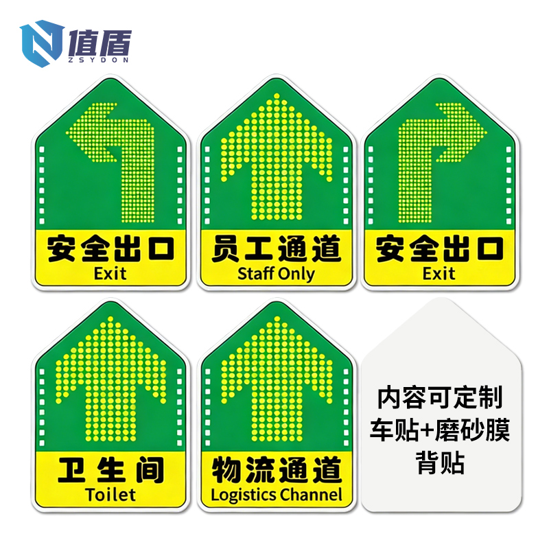 值盾 ZSYDON 警示牌 20*10cm块高清大图