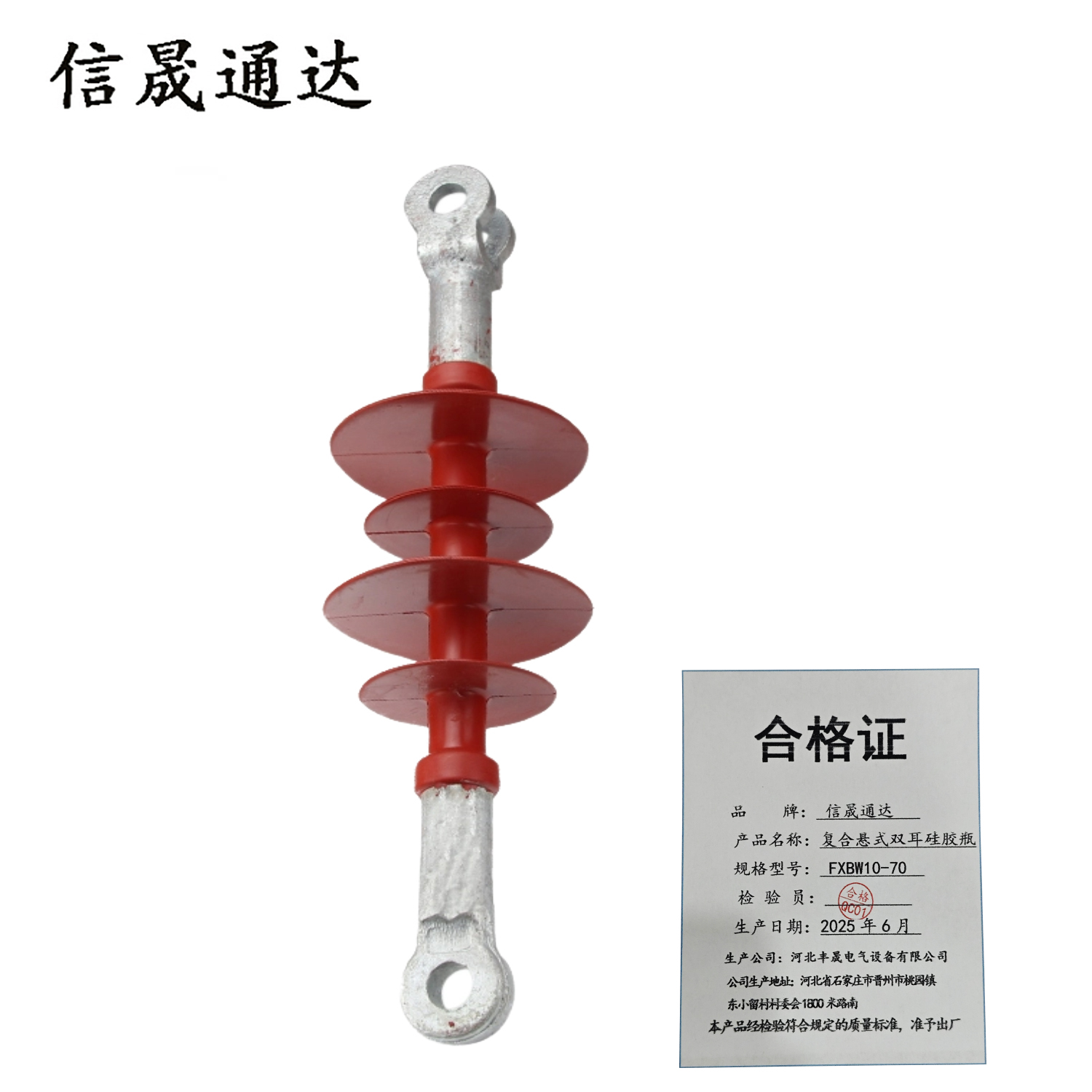 信晟通达 复合悬式双耳硅胶瓶 FXBW10-70 个高清大图