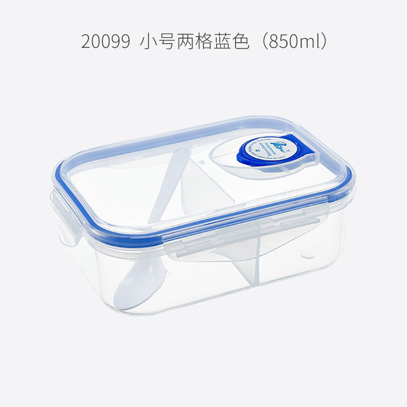 智慧蓝两格小号 配有勺子 多格饭盒塑料分格餐盒学生上班族食堂分隔密封便当盒微波炉大容量