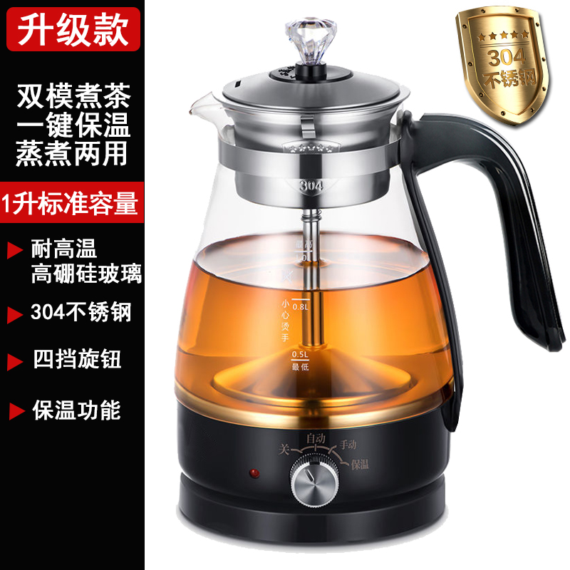 2024新款煮茶器全自动蒸汽煮养生茶壶家用办公室小型茶具烧水玻璃 第七代升级款+双模式煮茶+一键保温
