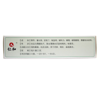 仁和 蒲地蓝消炎片 48片 咽喉肿痛咽炎扁桃腺炎疖肿清热解毒消肿