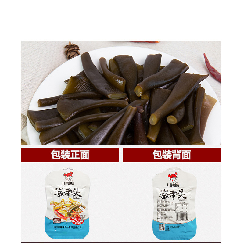 川辣妹辣卤味海带头30G