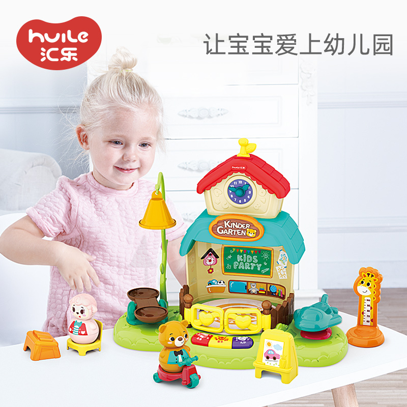 汇乐玩具 D935 好奇学堂 早教益智玩具 儿童宝宝婴儿过家家玩具仿真幼儿园 男孩女孩2-3-5岁